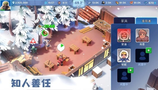 无尽冬日 安卓版v1.1.15
